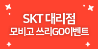 대리점 이벤트