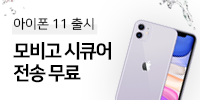 [이벤트] 모비고 시큐어 데이터 전…